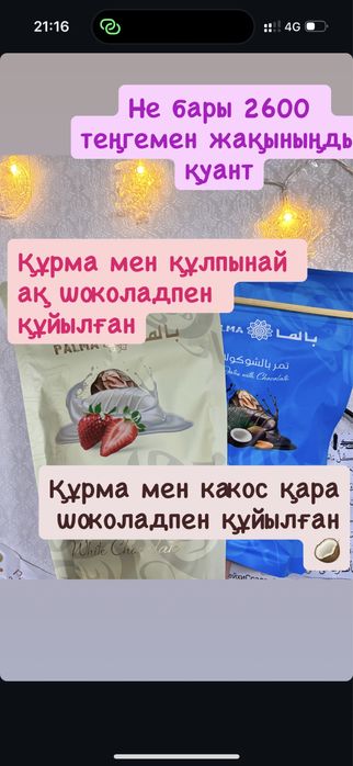 Финики суккари аджуа