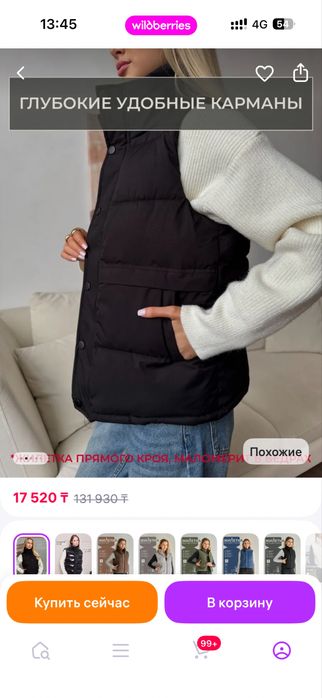 Новая жилетка, маломерит
