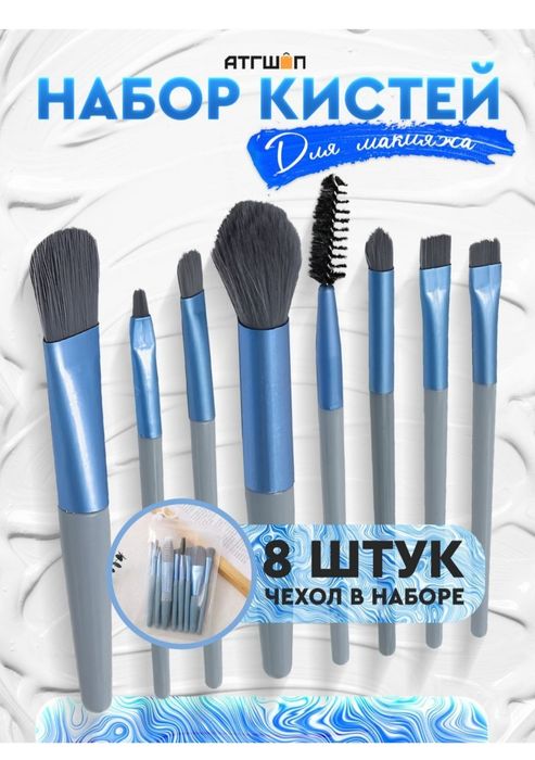 Матовые тени и кисти для макияжа