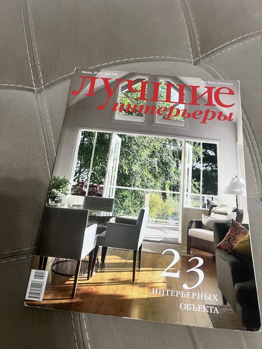 Журналы по дизайну