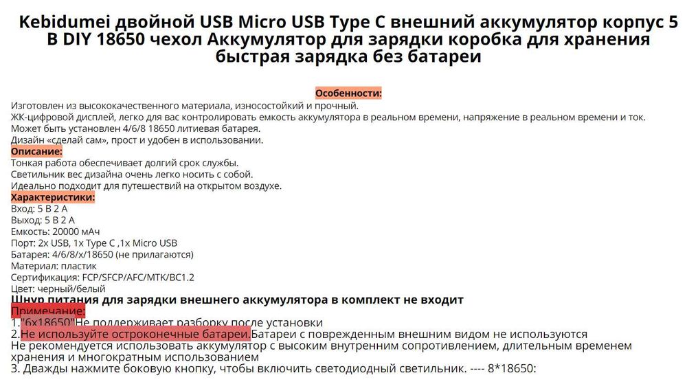 Корпус для повербанка на 6 аккумуляторов 18650