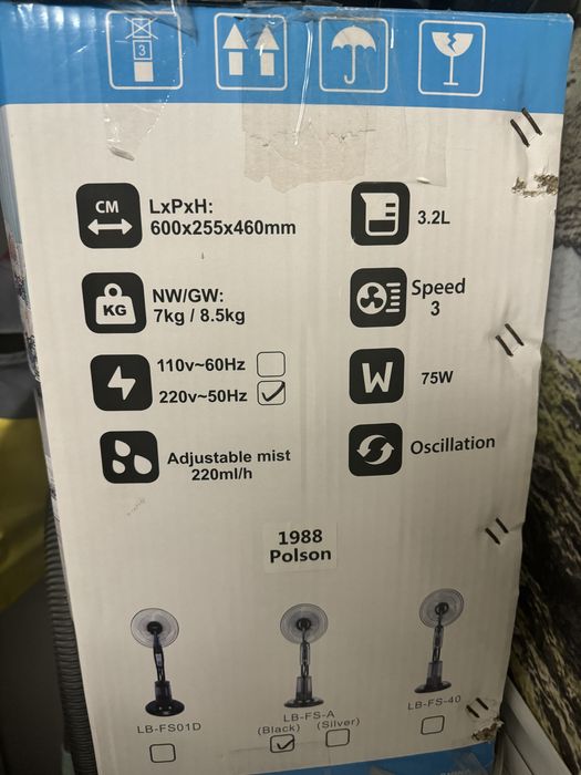 Вентилятор напольный