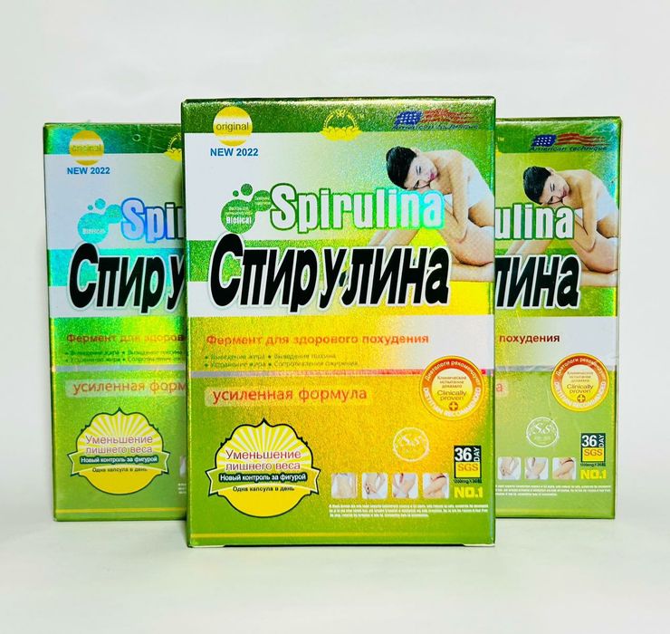 Спируллин усиленная форма. БАД.