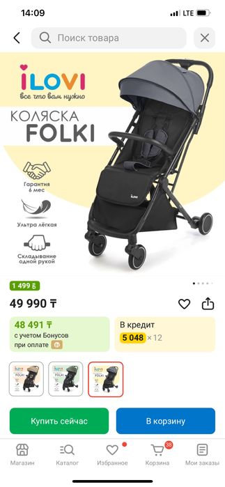 Коляска детская