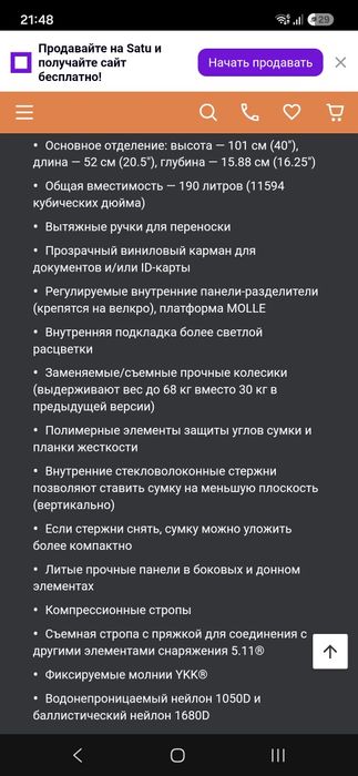Сумка транспортировочная 5.11