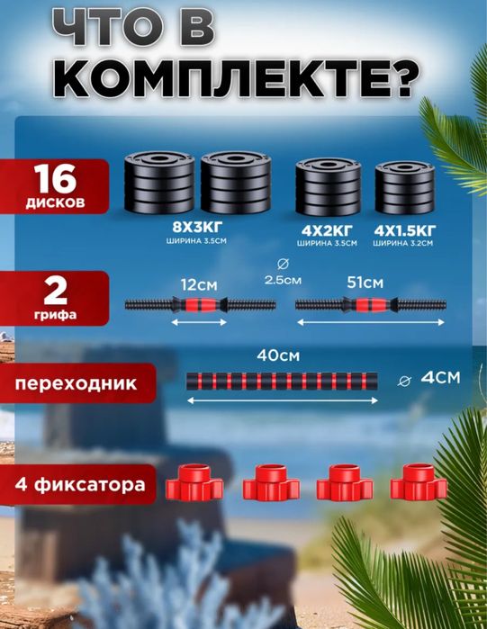 Гантели разборные 40кг 20х2