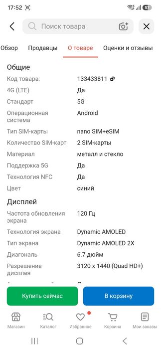 Продам samsung s25 plus