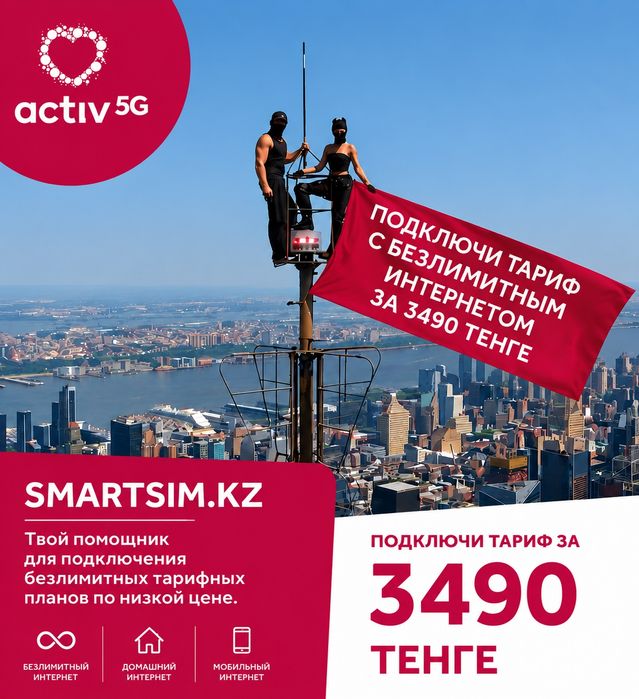 Безлимитные тарифы