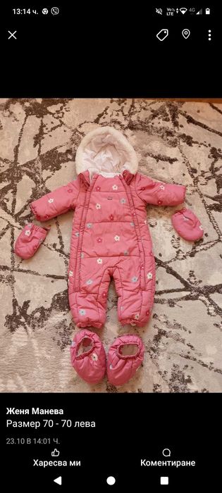 Бебешки космонавт