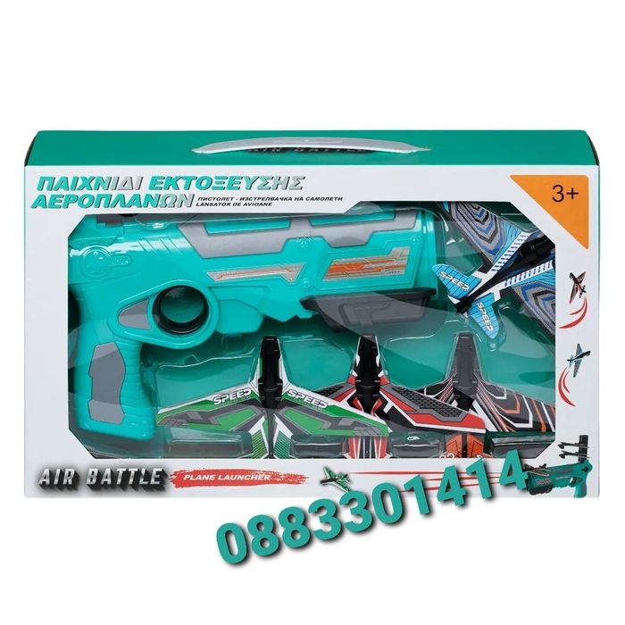 Намаление! Пистолет за изстрелване на самолети