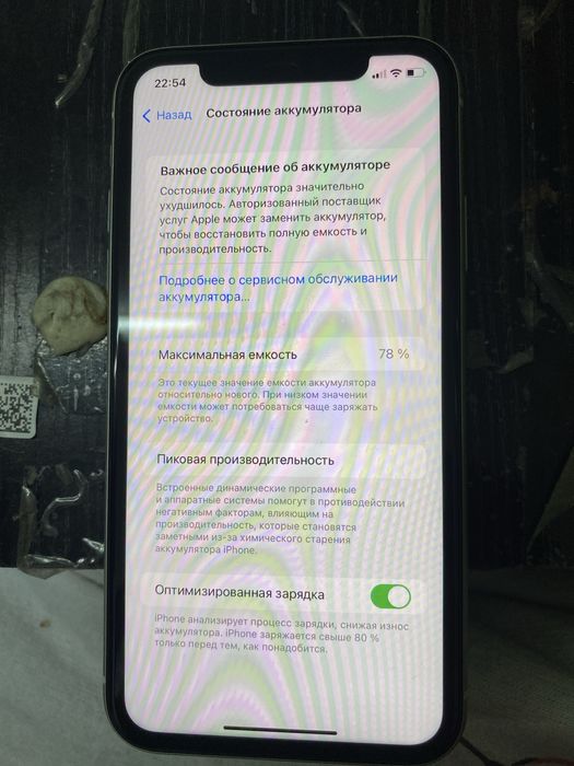 Iphone 11 128 Gb Новый