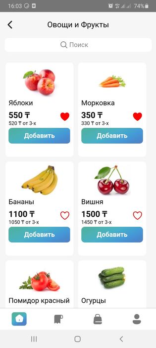 Готовый онлайн супермаркет