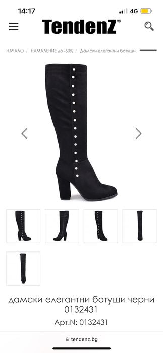 2бр. високи ботуши в черно