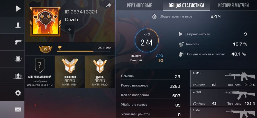 Аккаунт в стенд 2