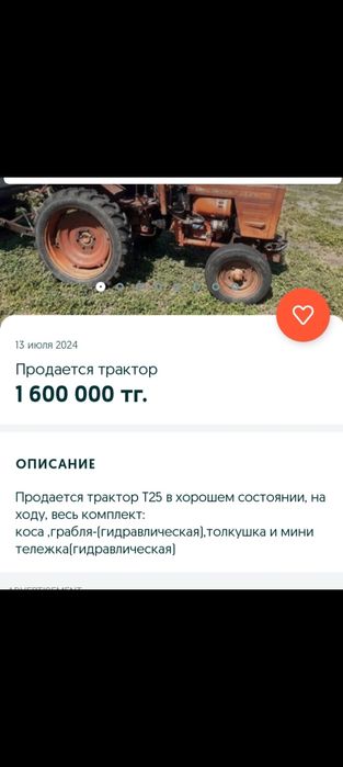 Продается срочно