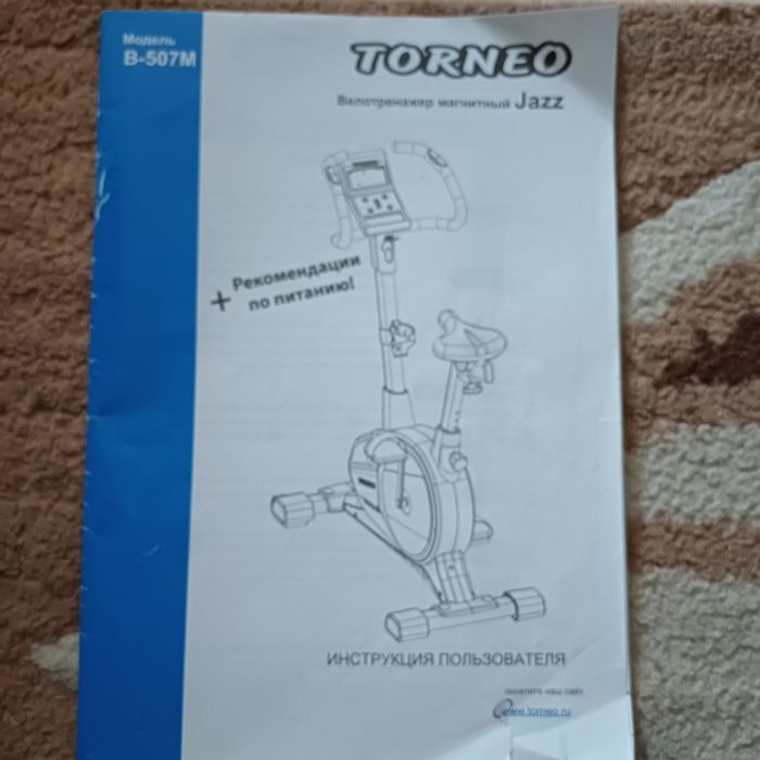 Продам  велотренажёр Торнео