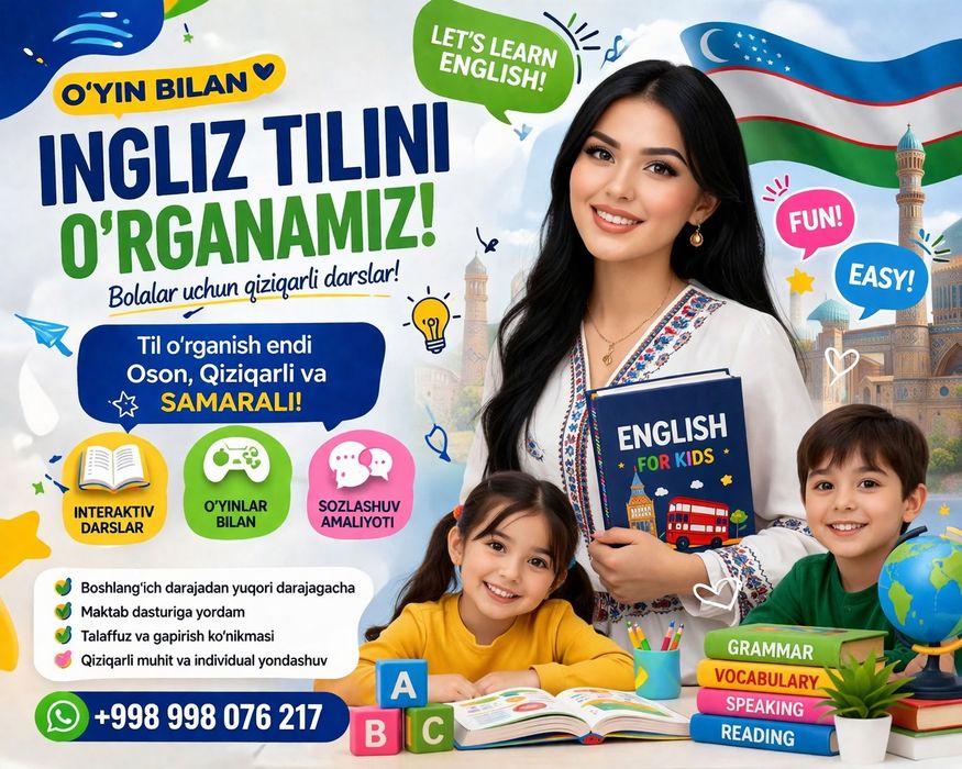 Индивидуальный учитель по английскому  языку для детей