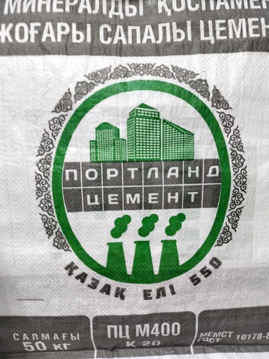 Цемент Портланд М-450 с НДС