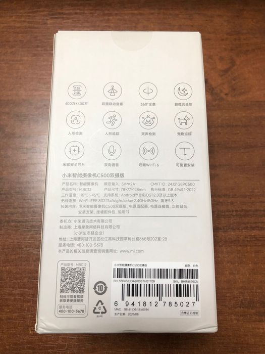 Камера видеонаблюдения Xiaomi C500 Dual