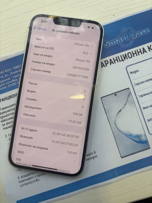 Iphone 16e - 100% battery - 749лв