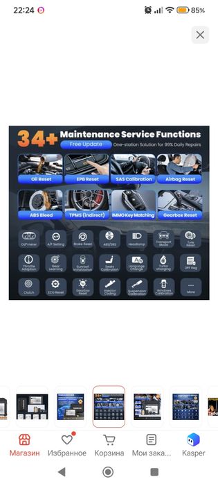 Автосканер THINKCAR 689BT