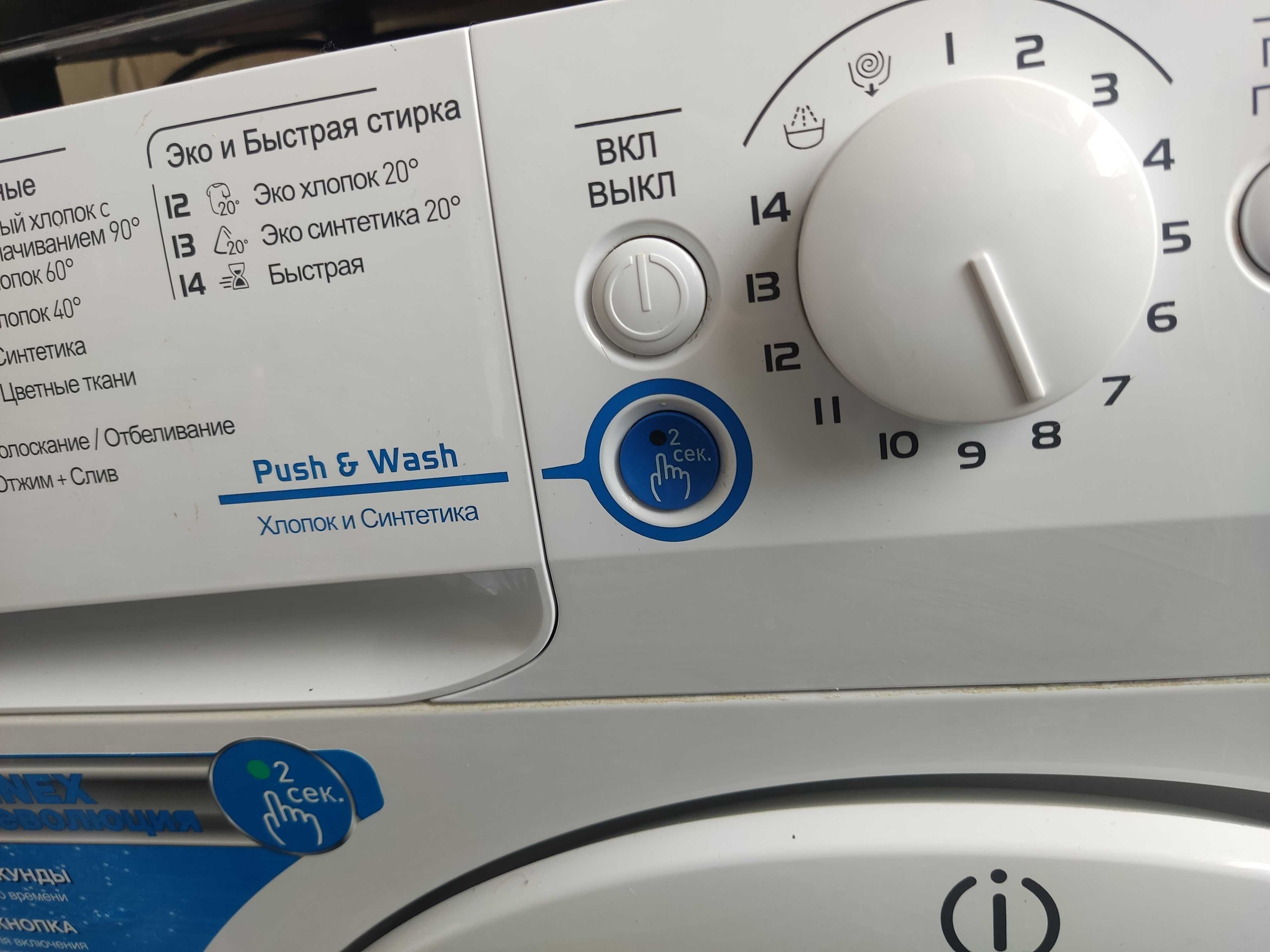 Стиральная машина Indesit INNEX 6KG . 2года ей.: 68 900 тг. - Стиральные  машины Уральск на Olx