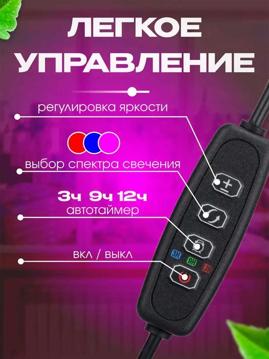 Фитолампа для растений. Полный спектр. С таймером. 2/4/5 лучей.