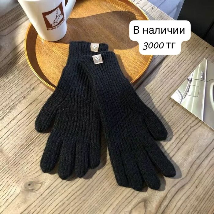 Очень тёплые перчатки