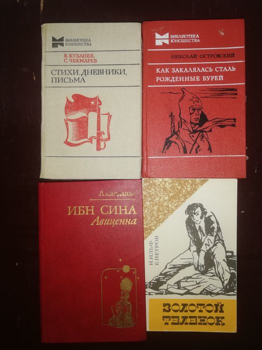 Советская классика.
