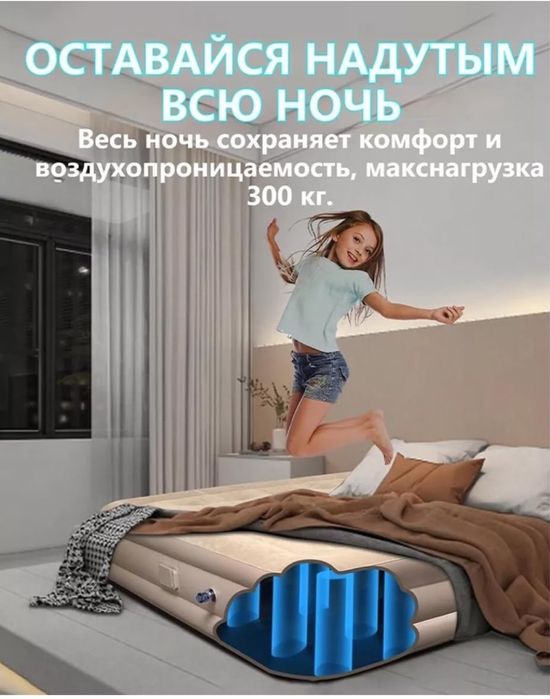 Надувной матрас