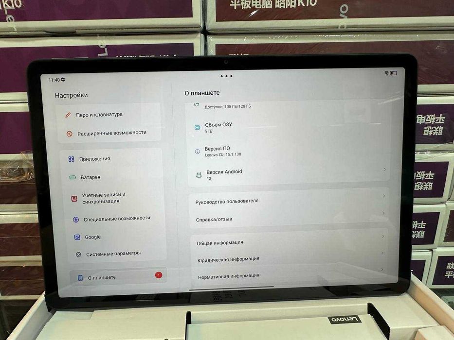 Планшет Lenovo Tab K11 Planshet