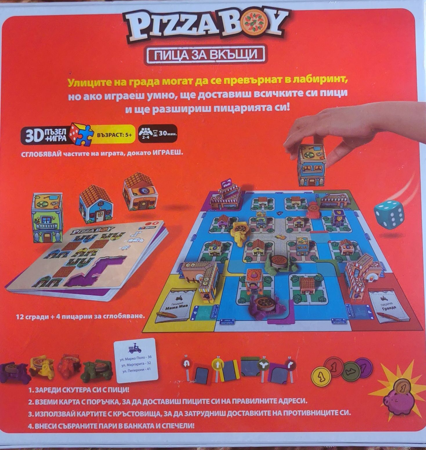 Pizza boy - настолна игра НОВА гр. Варна Червен площад • OLX.bg