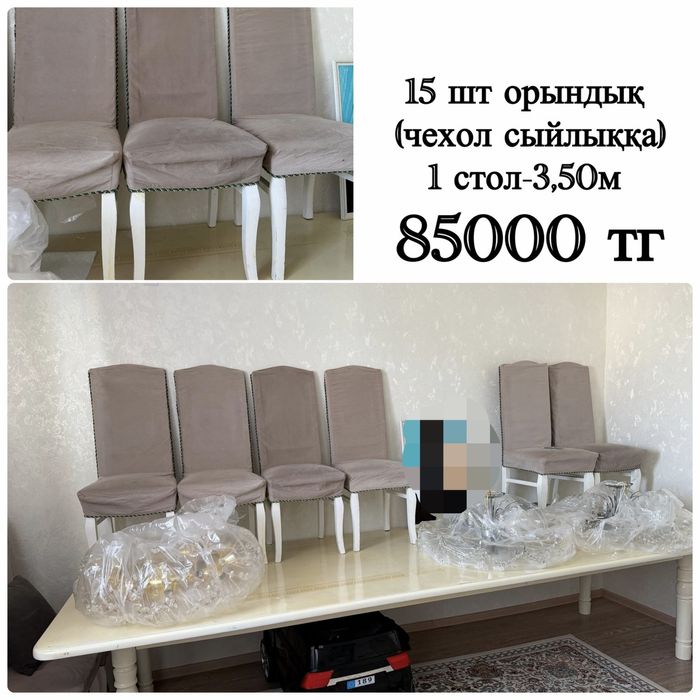Продам Стол со стульями