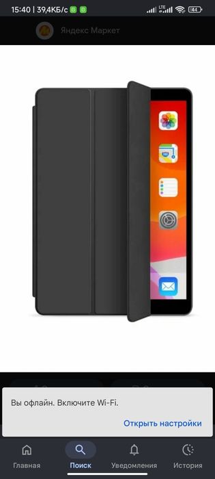 Chexol Ipad air 2 ga