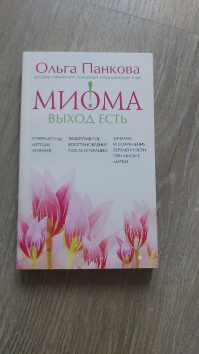Книги  о здоровье