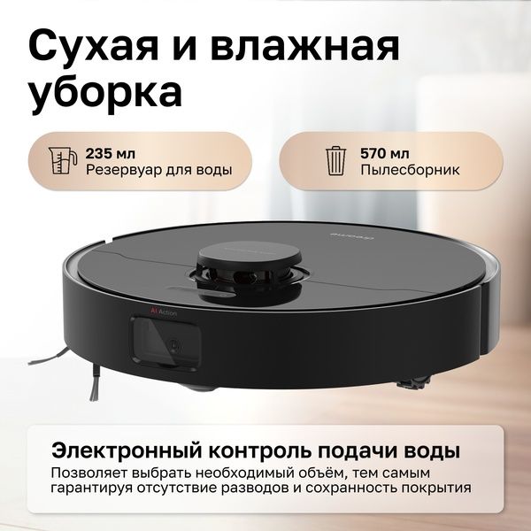 Робот-пылесос Dreame Bot Robot Vacuum and Mop D10s Pro RLS6A