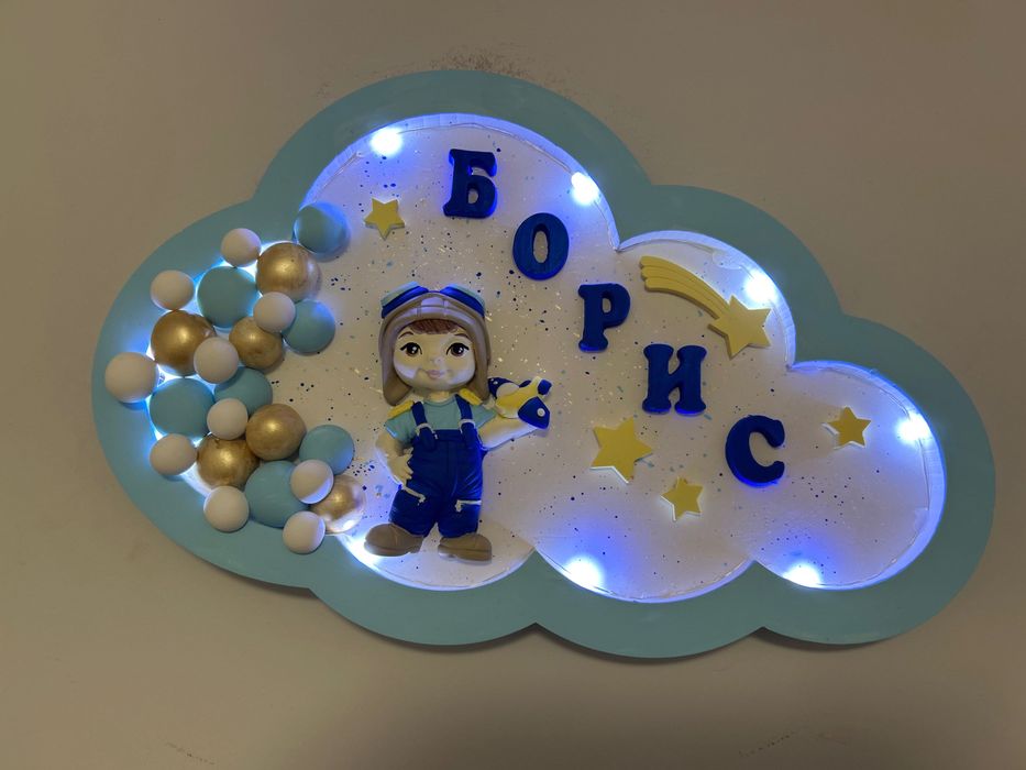 Лампа облак с момче ръчна изработка