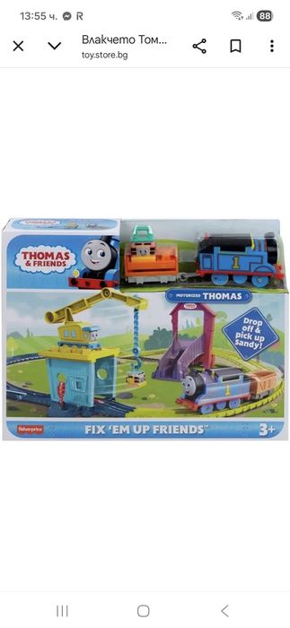 Влакът Томас и приятели - Thomas and friends