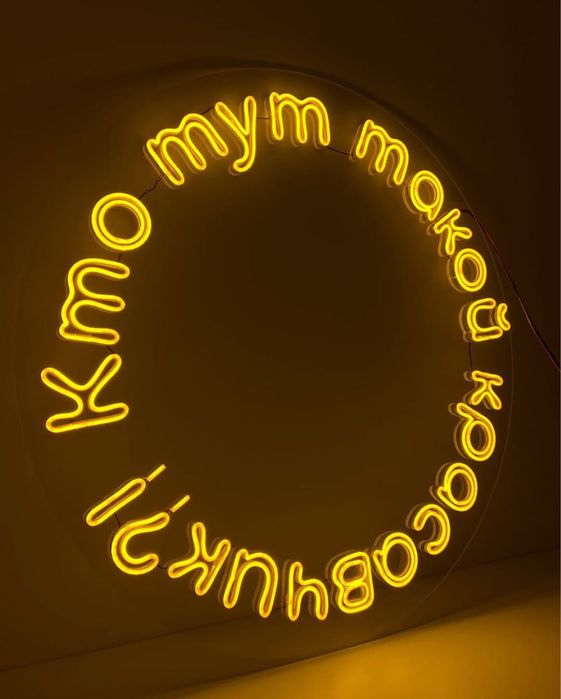 Неоновый вывеский | Неон Астана