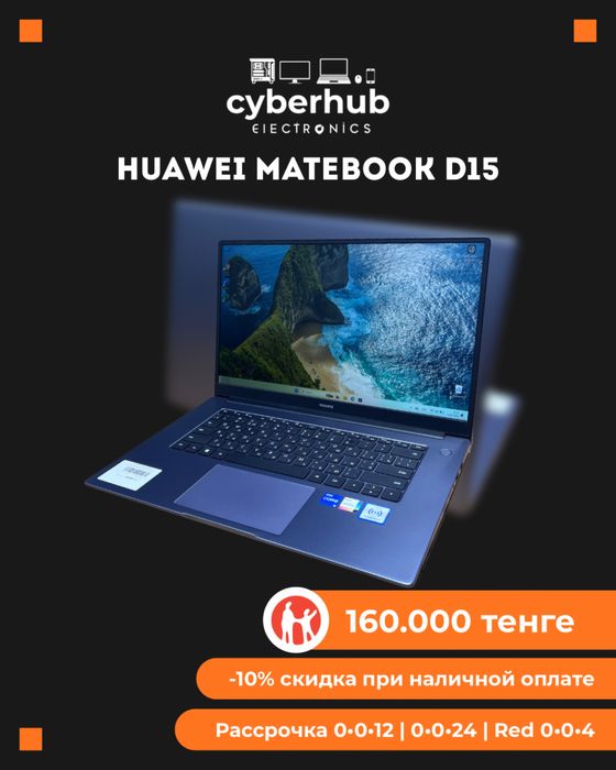 Ноутбук Huawei Matebook D15