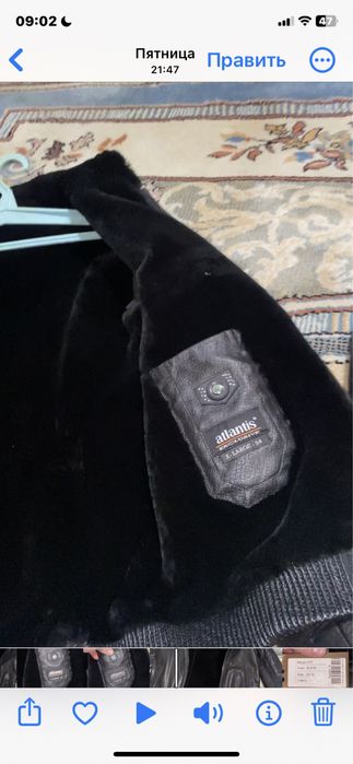 Кожаная куртка