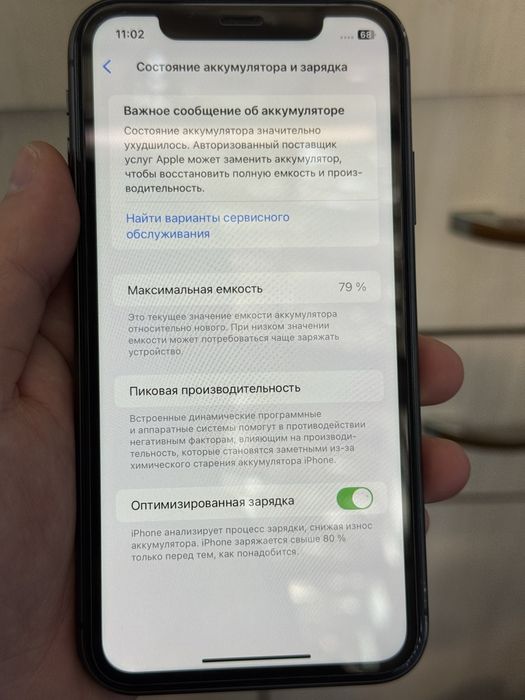 айфон 11 128гб АКБ79%