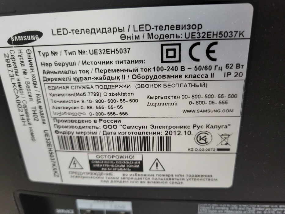 Продам телевизор Samsung