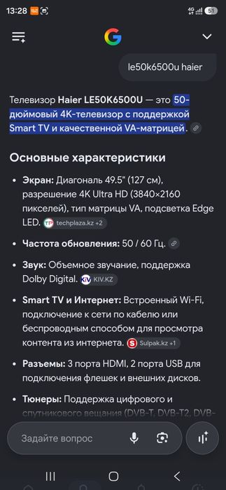 Продам телевизор 127 см  с вай фаем