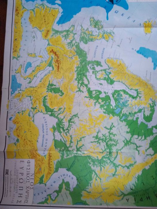 harta fizica Europa in limba greaca