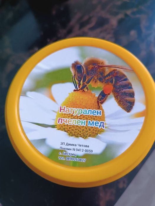 Натурален пчелен мед