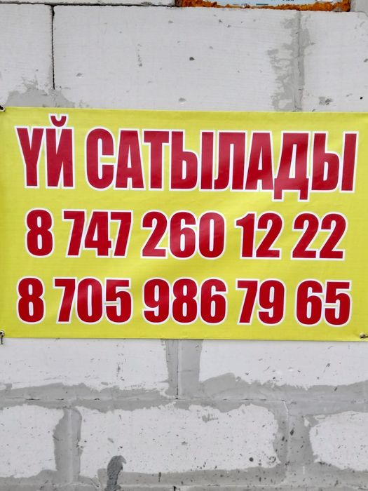 Уй сатылады тез Арада Сауда бар Ынтымак Акан сери 21
