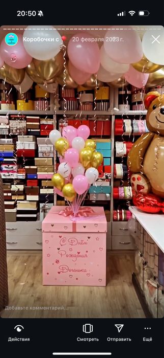 Коробка с шариками