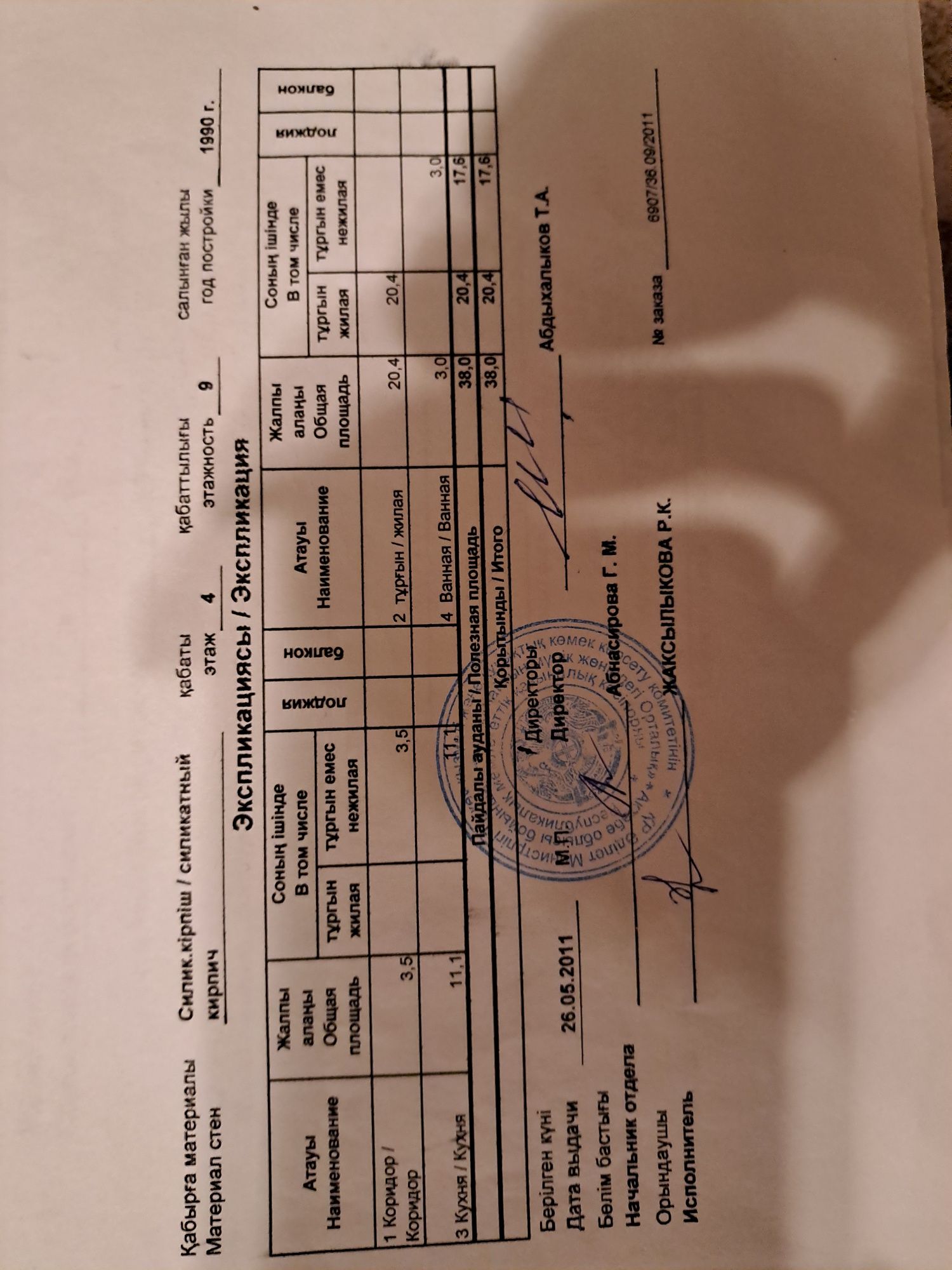 однокомнатная квартира - Продажа квартир в Актобе - OLX.kz