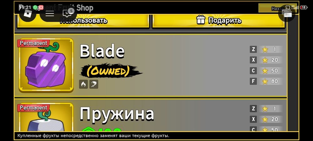 Аккаунт Blox Fruits